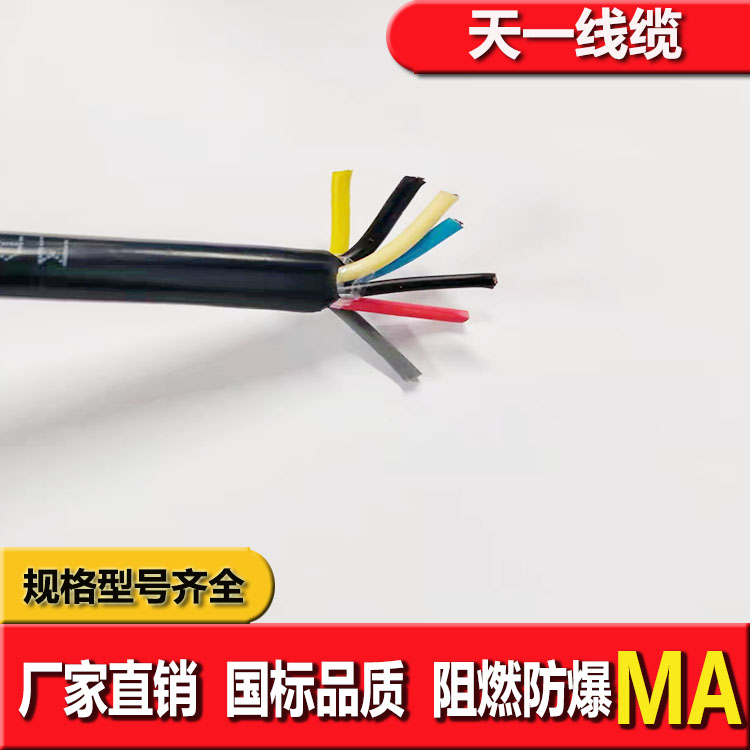 《矿用通信电缆，矿用通信光缆，矿用控制电缆》天一线缆邯郸有限公司图