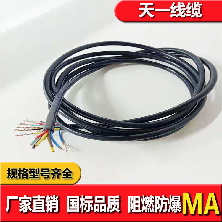 《矿用通信电缆，矿用通信光缆，矿用控制电缆》天一线缆邯郸有限公司图