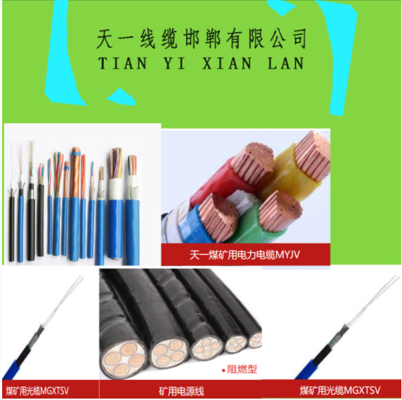 《煤矿用电缆厂家，矿用橡套电缆厂家，矿用光缆厂家》电线电缆证书认证起源