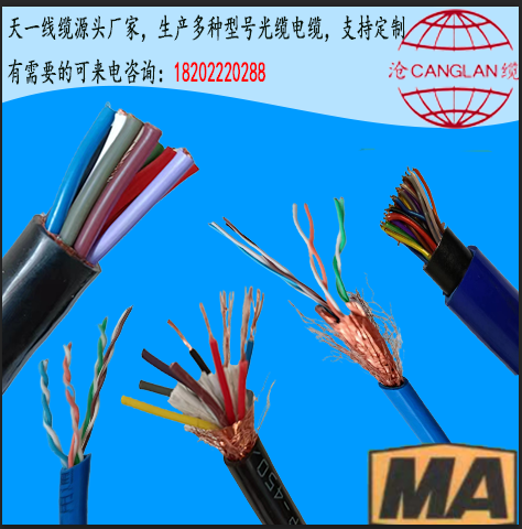 《煤矿用电缆厂家，矿用橡套电缆厂家，矿用光缆厂家》矿用橡套电缆和电缆区别