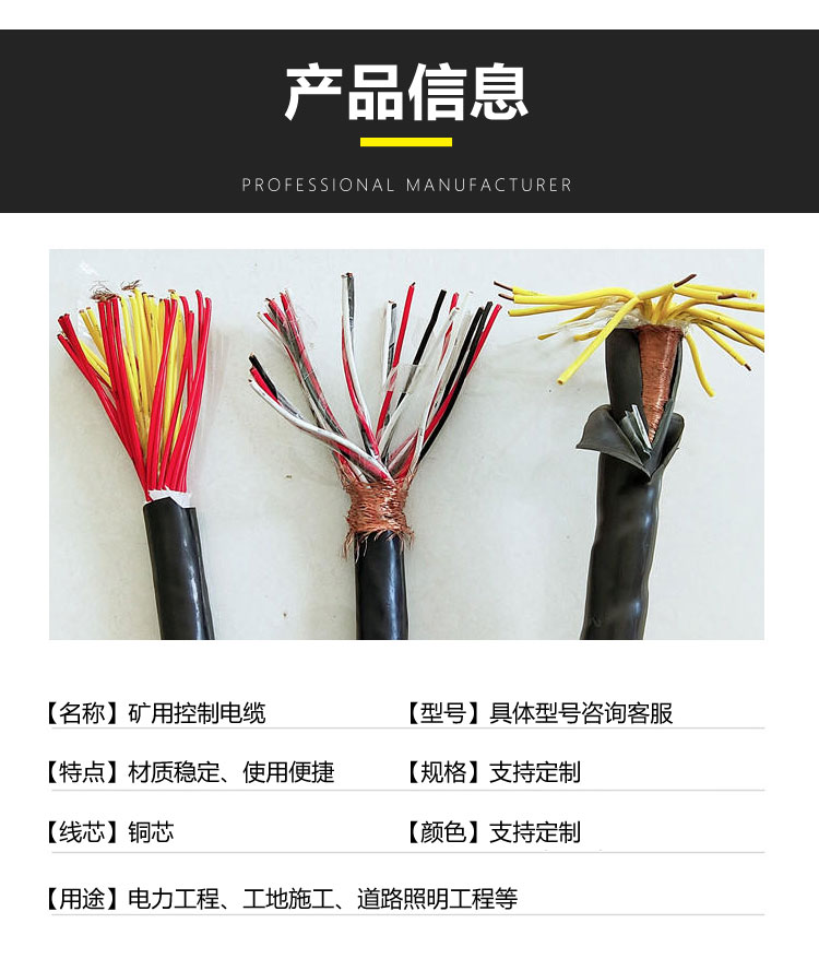 矿用通讯电缆的重要性