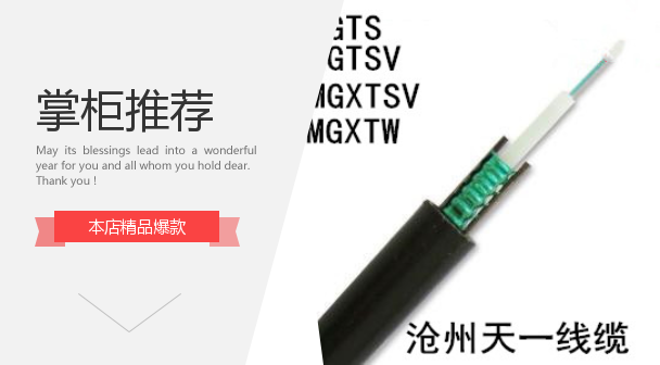 煤矿用通讯电缆具有多种类型和特点，以下为您详细介绍