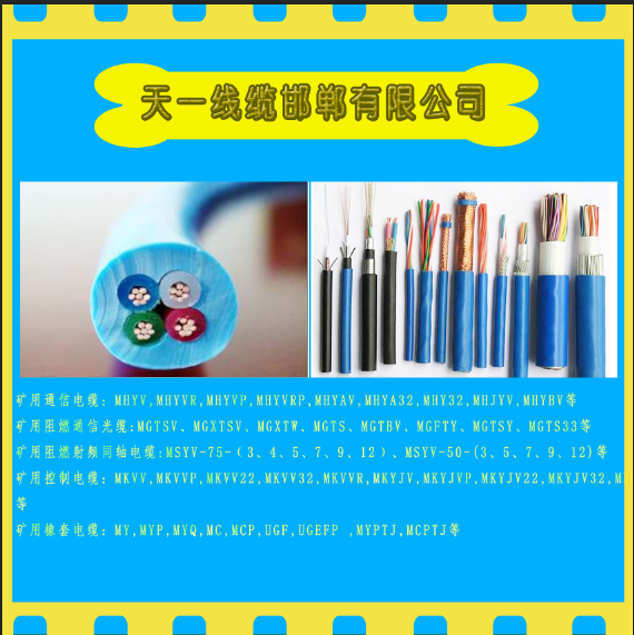 矿用同轴射频电缆有哪些常见的应用场景
